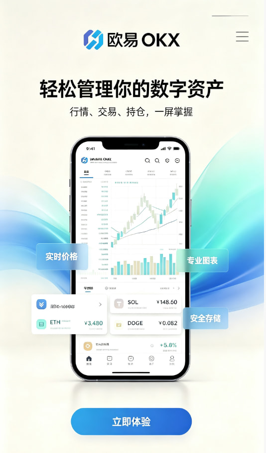 欧交易所app官方网站入口图文说明1